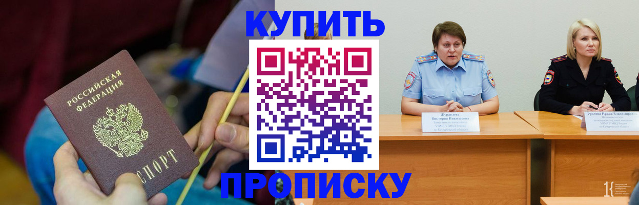 временная регистрация гарантия в Нязепетровске