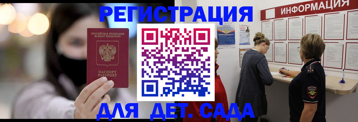 прописка в Нязепетровске