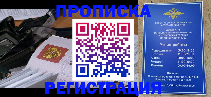 прописка законно в Нязепетровске