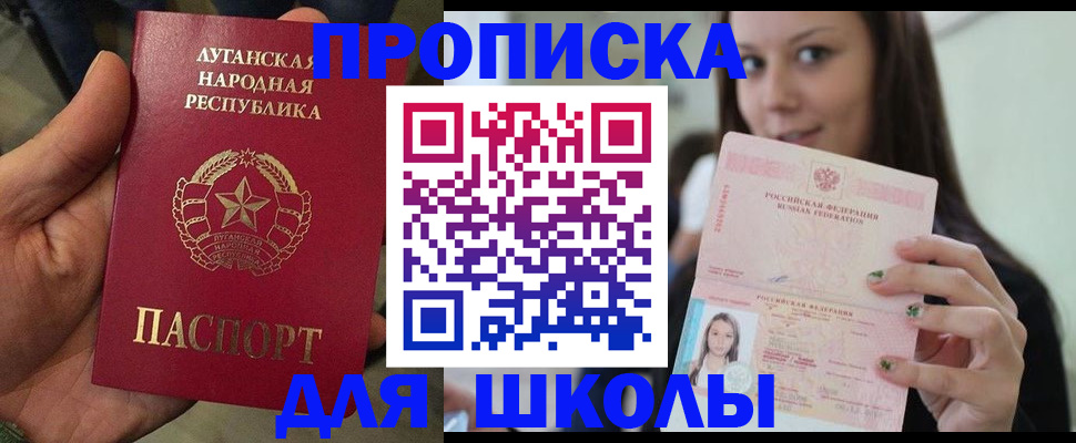 прописка ребенка в Нязепетровске