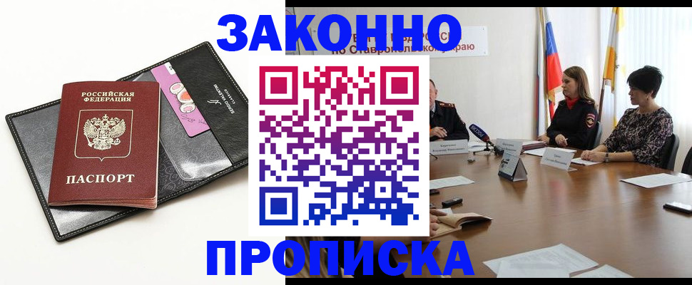 временная регистрация для всех в Нязепетровске