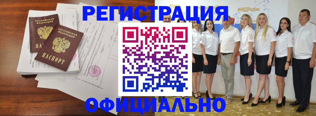 временная регистрация надежно в Нязепетровске