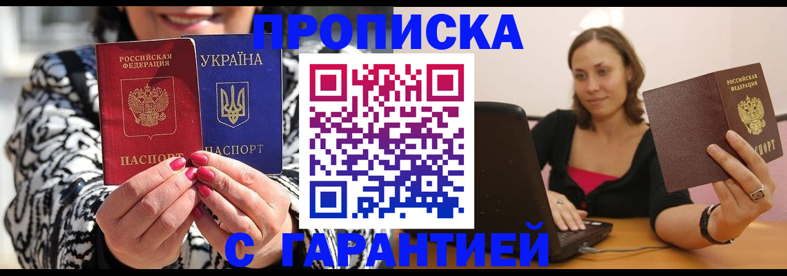 временная регистрация недорого в Нязепетровске