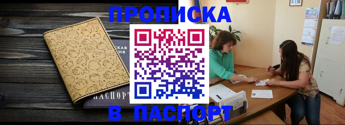 временная регистрация для всех в Нязепетровске